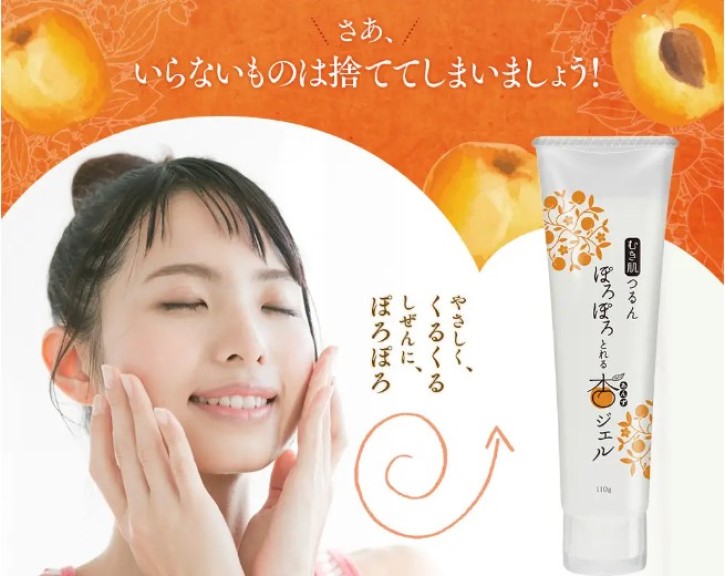 【ぽろぽろとれる杏ジェル】汚れ・古い角質ボロッ!販売サイトへ